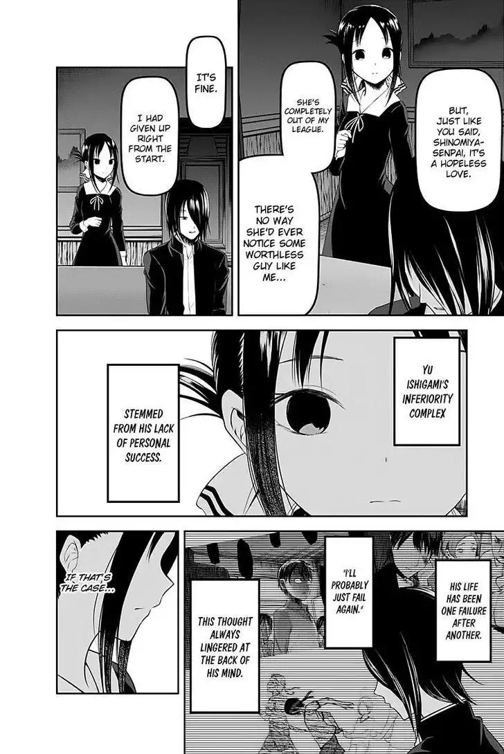 Kaguya-sama wa Kokurasetai - Tensai-tachi no Renai Zunousen Chapter 104 9